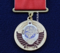 Медаль Родившемуся в СССР с 30 декабря 1922 г. по 26 декабря 1991 г.