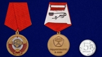 Медаль Родившемуся в СССР (в бархатистом футляре)