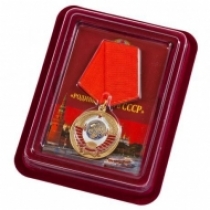 Медаль Родившемуся в СССР (в подарочном футляре)