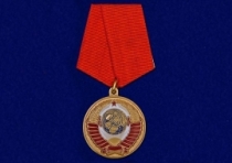 Медаль Родившемуся в СССР