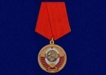 Медаль Родившемуся в СССР