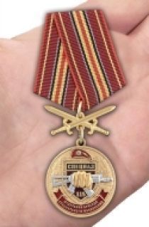 Медаль Росгвардии "115 ОБрСПН"