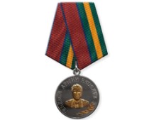 Медаль Росгвардии Генерал Армии Яковлев