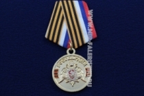 Медаль Росгвардия За Безупречную Службу