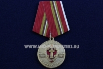 Медаль Российская Адвокатура 150 лет 1864-2014 Долг и Честь