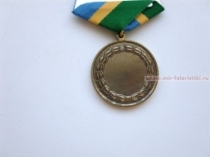 Медаль Российские Железные Дороги 175 лет РЖД 1837-2012