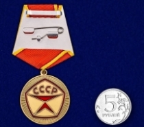 Медаль Рожден в СССР (в футляре)