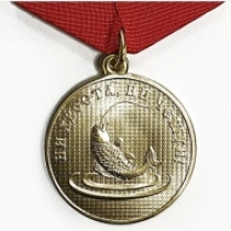 Медаль Рыбаку Похвальная (Ни Хвоста, Ни Чешуи)