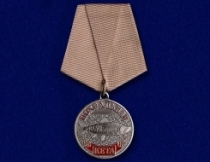 Медаль Рыболовные Войска Кета