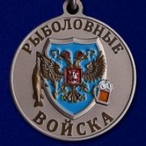 Медаль Рыболовные Войска Кижуч