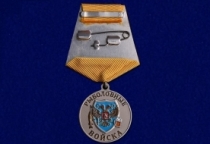 Медаль Рыболовные Войска Осетр