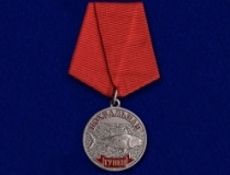 Медаль Рыболовные Войска Тунец