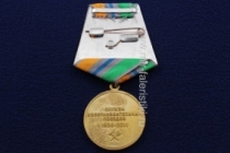 Медаль РЖД Служба Восстановительных Поездов 75 лет 1936-2011
