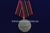 Медаль Самоходная Установка ИСУ-152 СССР Родина Мужество Честь Слава