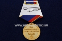 Медаль Сатурн 299 Учебный Центр Морской Пехоты 35 Лет (ц. золото)