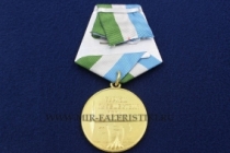 Медаль Сенкевич Ю.А. Туризм Путешествие Отдых