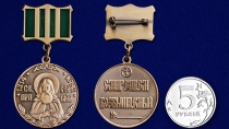 Медаль Сергия Радонежского 1 степени (в футляре)