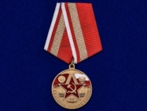 Медаль Северная Группа Войск