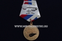 Медаль Северный Флот 11 Дивизия ПЛА СФ 40 лет 1963-2003