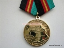 Медаль Слава Героям Афганистана (операция Магистраль)