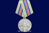 Медаль Слава Вертолетчикам Труженикам Неба