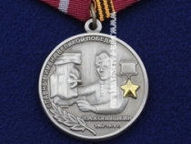 Медаль Славные Имена Великой Победы И.А. Колышкин