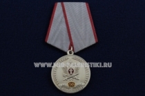 Медаль Следственные Изоляторы ФСИН России 50 лет 1963-2013
