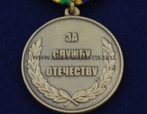 Медаль Снайпер ФПС За Службу Отечеству (зеленый берет)