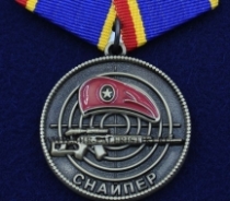 Медаль Снайпер Спецназа За Службу Отечеству (краповый берет)
