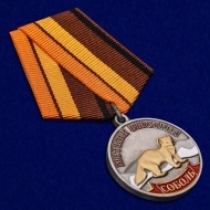 Медаль Соболь (серия Меткий Выстрел)