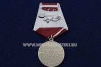 МЕДАЛЬ СОБР ЧЕЛЯБИНСК 20 ЛЕТ 1993-2013