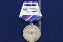 Медаль Советской Милиции 100 лет 1917-2017