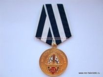 Медаль Союз Моряков Подводников 15 лет