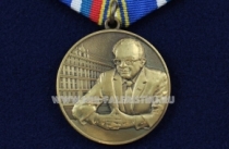 Медаль Союз Ветеранов Госбезопасности 100 лет Андропову