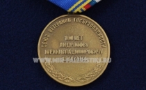 Медаль Союз Ветеранов Госбезопасности 100 лет Андропову