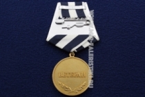 Медаль Спецназ ВМФ Ветеран
