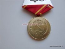 МЕДАЛЬ СССР 90 ЛЕТ 1922-2012 РОССИЯ-ТРУД-НАРОДОВЛАСТИЕ-СОЦИАЛИЗМ КПРФ