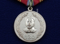 Медаль Сталин 130 лет Родина Мужество Честь Слава