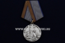 Медаль Стоим За Донбасс Когда Мы Едины, Мы Непобедимы (ц. серебро)