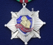Медаль Стражу Отечества Преподобный Илья Муромец ПВ РФ