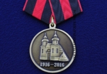 Медаль Свято-Владимирская часовня (Словения Перевал Вршич 100)