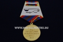 Медаль Сызранское Высшее Военное Авиационное Училище Летчиков 40 лет выпуска