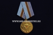 Медаль Тельняшка Моей Души Бронежилет Когда Мы Едины - Мы Непобедимы (ц. золото)