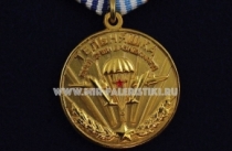 Медаль Тельняшка Моей Души Бронежилет Когда Мы Едины - Мы Непобедимы (ц. золото)