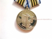 Медаль Тихоокеанскому Флоту 275 Лет