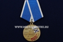 Медаль ТОФ 285 Тихоокеанский Флот ВМФ России 1731-2016