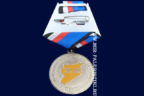 Медаль Центр по Примирению 2016 (Россия - Сирийская Арабская Республика)