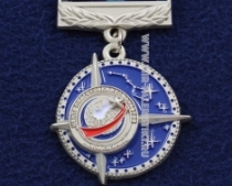 Медаль Центр Подготовки Космонавтов им. Ю.А. Гагарина