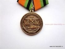 МЕДАЛЬ ЦЗЖТ 90 ЛЕТ 192 ЦЕНТРАЛЬНЫЙ ЗАВОД ЖЕЛЕЗНОДОРОЖНОЙ ТЕХНИКИ
