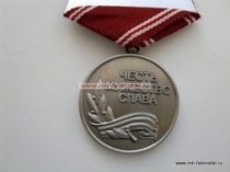Медаль Участник Боевых Действий Честь Мужество Слава